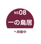 阪急電車で移動中2（個別スタンプ：30）