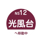 阪急電車で移動中2（個別スタンプ：34）