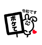 令和うさぴょん（個別スタンプ：6）