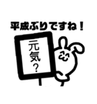 令和うさぴょん（個別スタンプ：26）