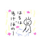 Hamaya！（個別スタンプ：1）