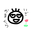Hamaya！（個別スタンプ：2）