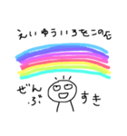 Hamaya！（個別スタンプ：9）
