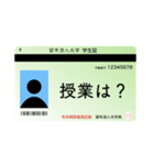留年した人の友達用スタンプ（個別スタンプ：2）