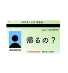 留年した人の友達用スタンプ（個別スタンプ：3）