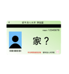 留年した人の友達用スタンプ（個別スタンプ：5）