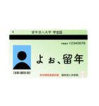 留年した人の友達用スタンプ（個別スタンプ：7）