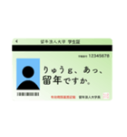 留年した人の友達用スタンプ（個別スタンプ：9）