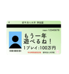 留年した人の友達用スタンプ（個別スタンプ：11）