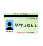 留年した人の友達用スタンプ（個別スタンプ：12）
