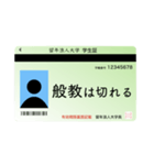 留年した人の友達用スタンプ（個別スタンプ：13）