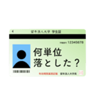 留年した人の友達用スタンプ（個別スタンプ：15）