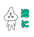 頭突起くん（個別スタンプ：21）