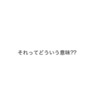 文字が打ちたくない人の  文字だけスタンプ（個別スタンプ：5）
