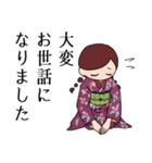 和風敬語乙女（個別スタンプ：22）