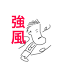 雨にも風にも負けないゆるく頑張るスタンプ（個別スタンプ：18）