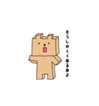 シカクイクマ（個別スタンプ：1）