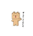 シカクイクマ（個別スタンプ：36）