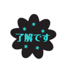 クロ色フラワー 敬語 あいさつ！（個別スタンプ：1）