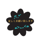 クロ色フラワー 敬語 あいさつ！（個別スタンプ：9）