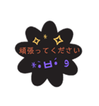 クロ色フラワー 敬語 あいさつ！（個別スタンプ：13）