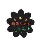 クロ色フラワー 敬語 あいさつ！（個別スタンプ：18）
