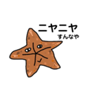 画伯のスタンプ (水族館編)（個別スタンプ：14）