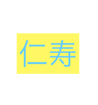 年号・元号コレクション①（個別スタンプ：24）