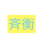 年号・元号コレクション①（個別スタンプ：25）