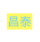 年号・元号コレクション①（個別スタンプ：31）