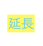 年号・元号コレクション①（個別スタンプ：33）