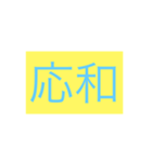 年号・元号コレクション①（個別スタンプ：38）