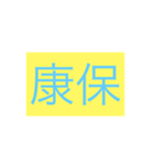 年号・元号コレクション①（個別スタンプ：39）