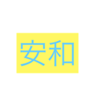 年号・元号コレクション①（個別スタンプ：40）