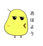 ふとぴよスタンプ（個別スタンプ：1）