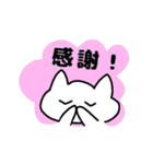 シンプル使いやい！のほほんネコ（個別スタンプ：23）
