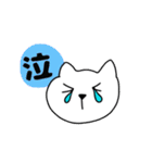 シンプル使いやい！のほほんネコ（個別スタンプ：39）