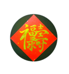 めでたい筆文字(金字)（個別スタンプ：1）