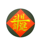 めでたい筆文字(金字)（個別スタンプ：4）
