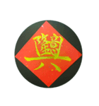 めでたい筆文字(金字)（個別スタンプ：6）