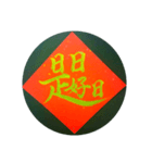 めでたい筆文字(金字)（個別スタンプ：7）