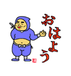 満腹忍者！シノベナイ！！（個別スタンプ：14）