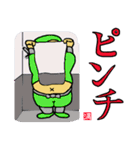 満腹忍者！シノベナイ！！（個別スタンプ：22）