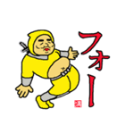 満腹忍者！シノベナイ！！（個別スタンプ：23）