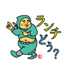 満腹忍者！シノベナイ！！（個別スタンプ：26）