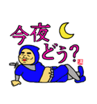 満腹忍者！シノベナイ！！（個別スタンプ：31）