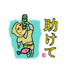 満腹忍者！シノベナイ！！（個別スタンプ：32）