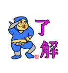 満腹忍者！シノベナイ！！（個別スタンプ：40）