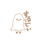 シャイなおばけちゃん（個別スタンプ：14）