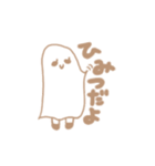 シャイなおばけちゃん（個別スタンプ：39）
